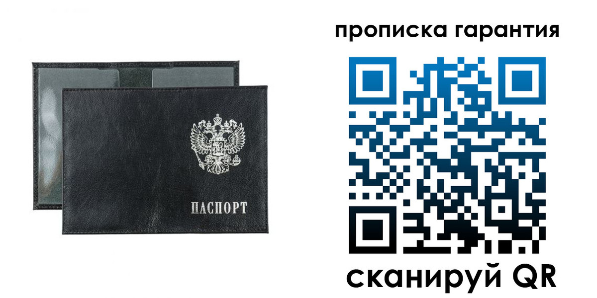 прописка для кредита в Вельске
