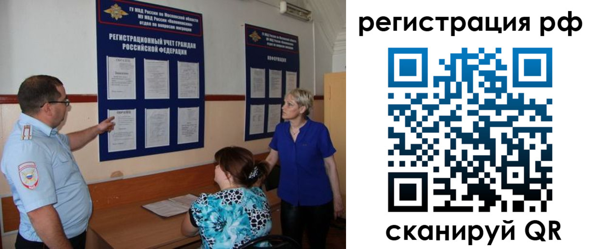 временная регистрация 2025 в Вельске