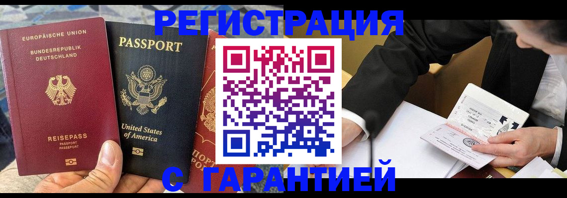 временная регистрация 2025 в Вельске