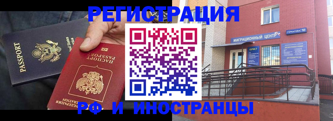 временная регистрация в Вельске