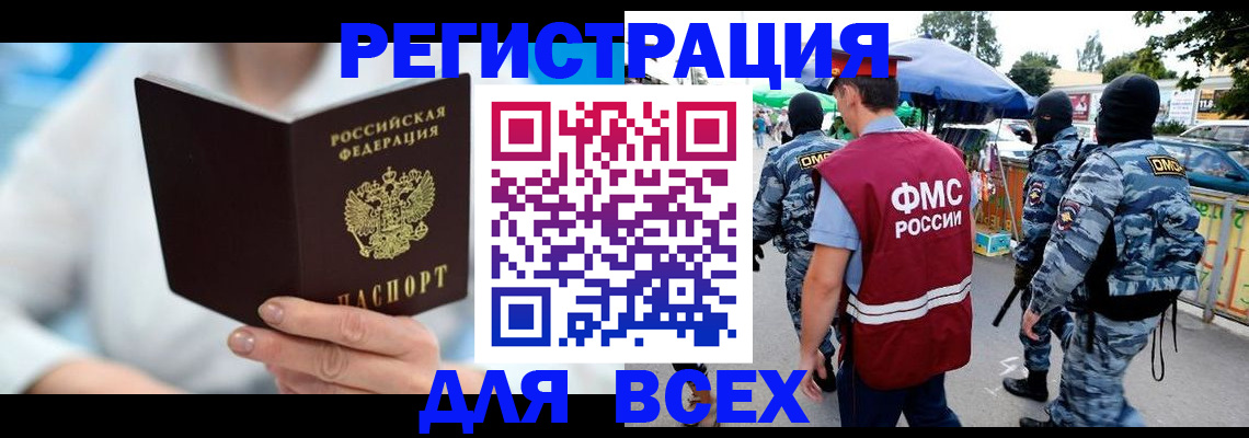 временная регистрация 2025 в Вельске