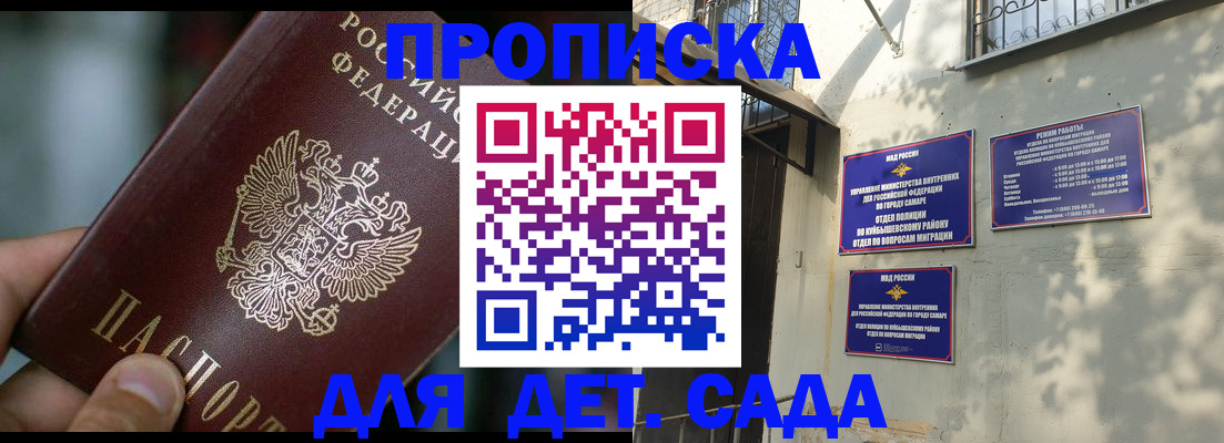 регистрация для школы в Вельске